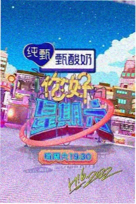 厨房突围赛综艺封面