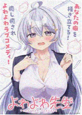 风铃与铁动画封面